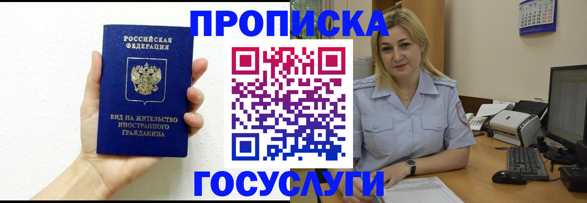 прописка 2025 в Арзамасе
