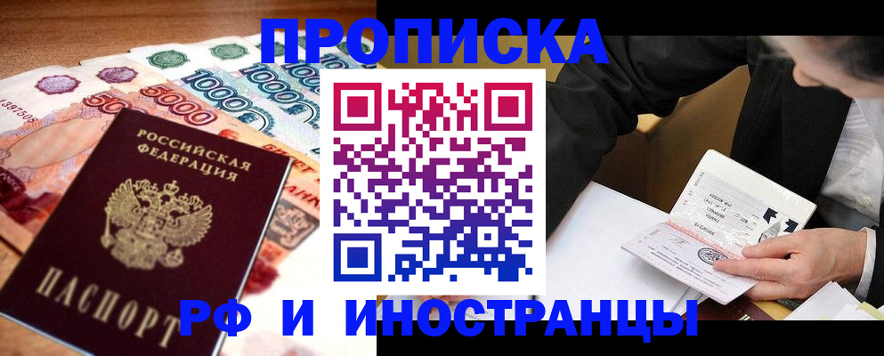 временная регистрация 2025 в Арзамасе