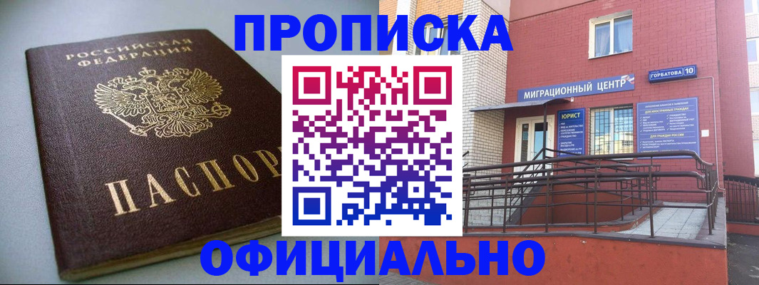 временная регистрация поиск в Арзамасе