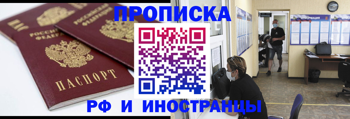 прописка от собственника в Арзамасе